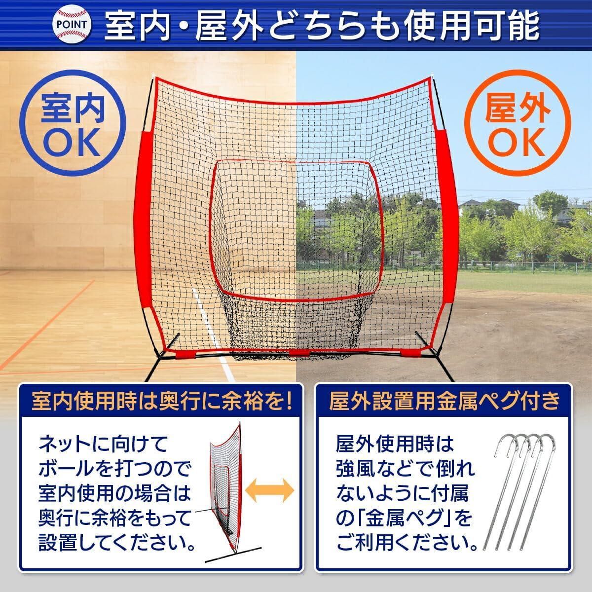 KaRaDaStyle 野球ネット 練習用ネット 折りたたみ 持ち運び 屋外 室内 バッティングネット ピッチングネット 高さ2m