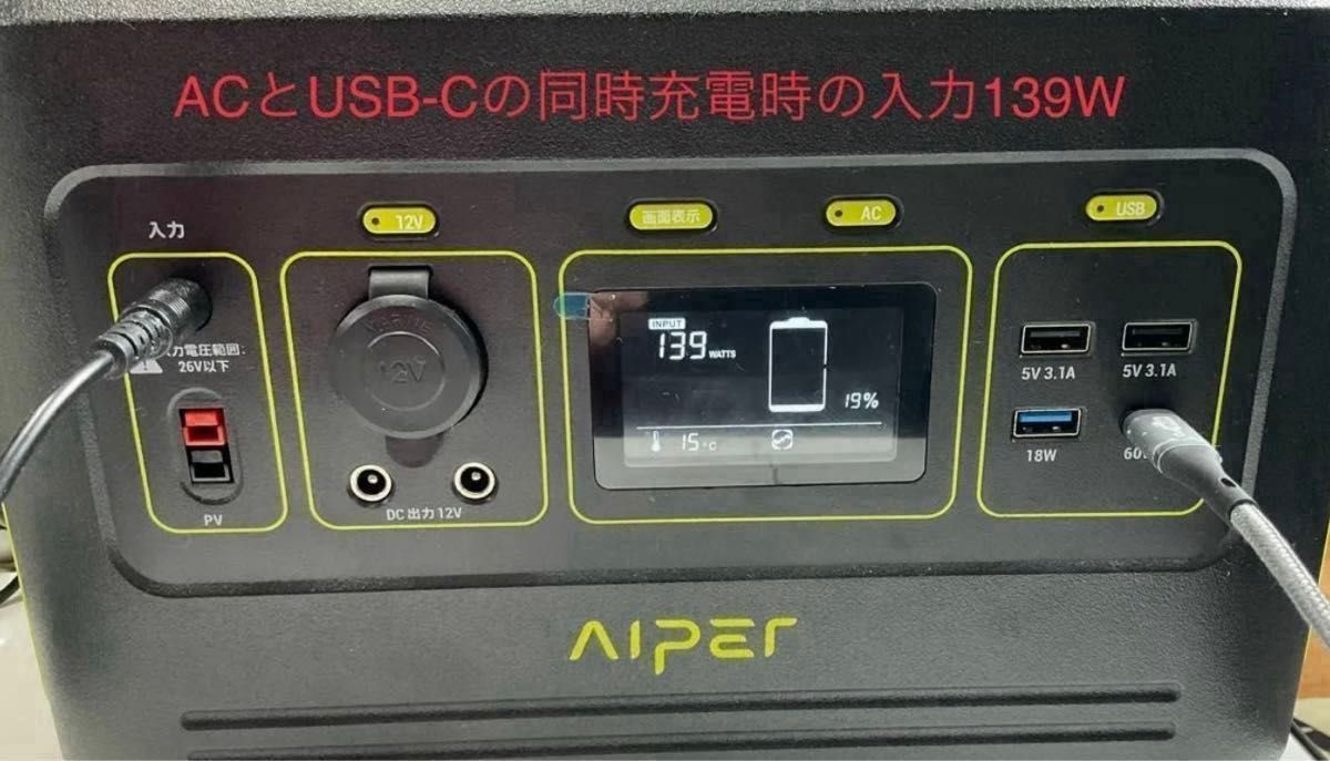 AIPER（アイパー）FREEMAN 500 純正弦波AC/リン酸鉄リチウム