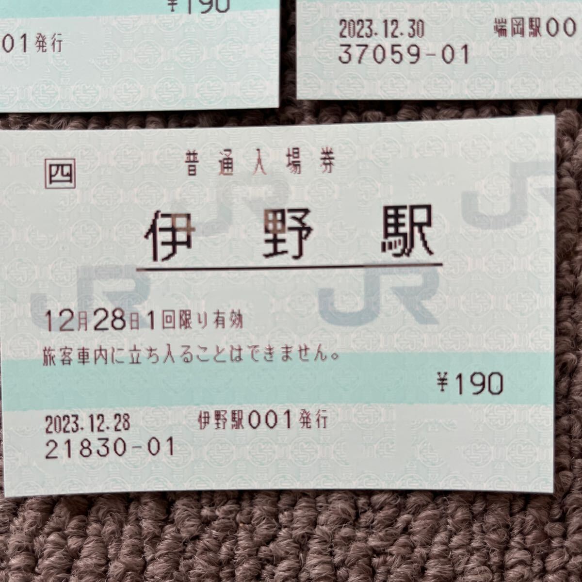 JR四国 無人化駅入場券5種の画像6