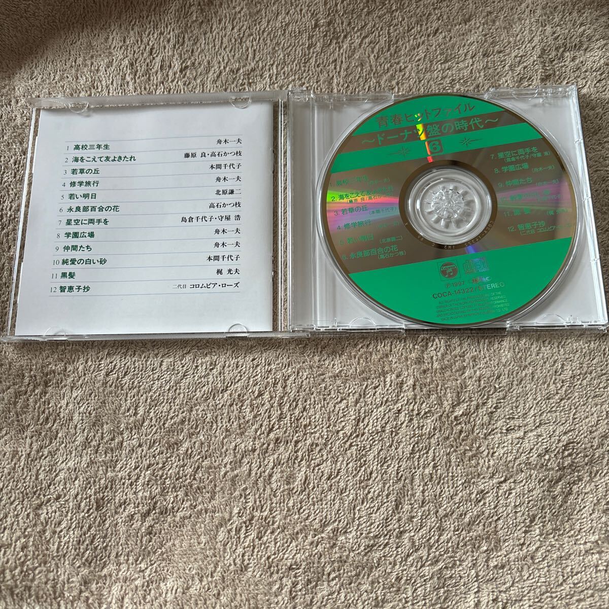 青春ヒット　ファイル　ドーナツ盤の時代　　CD 3枚　同梱不可商品_画像3