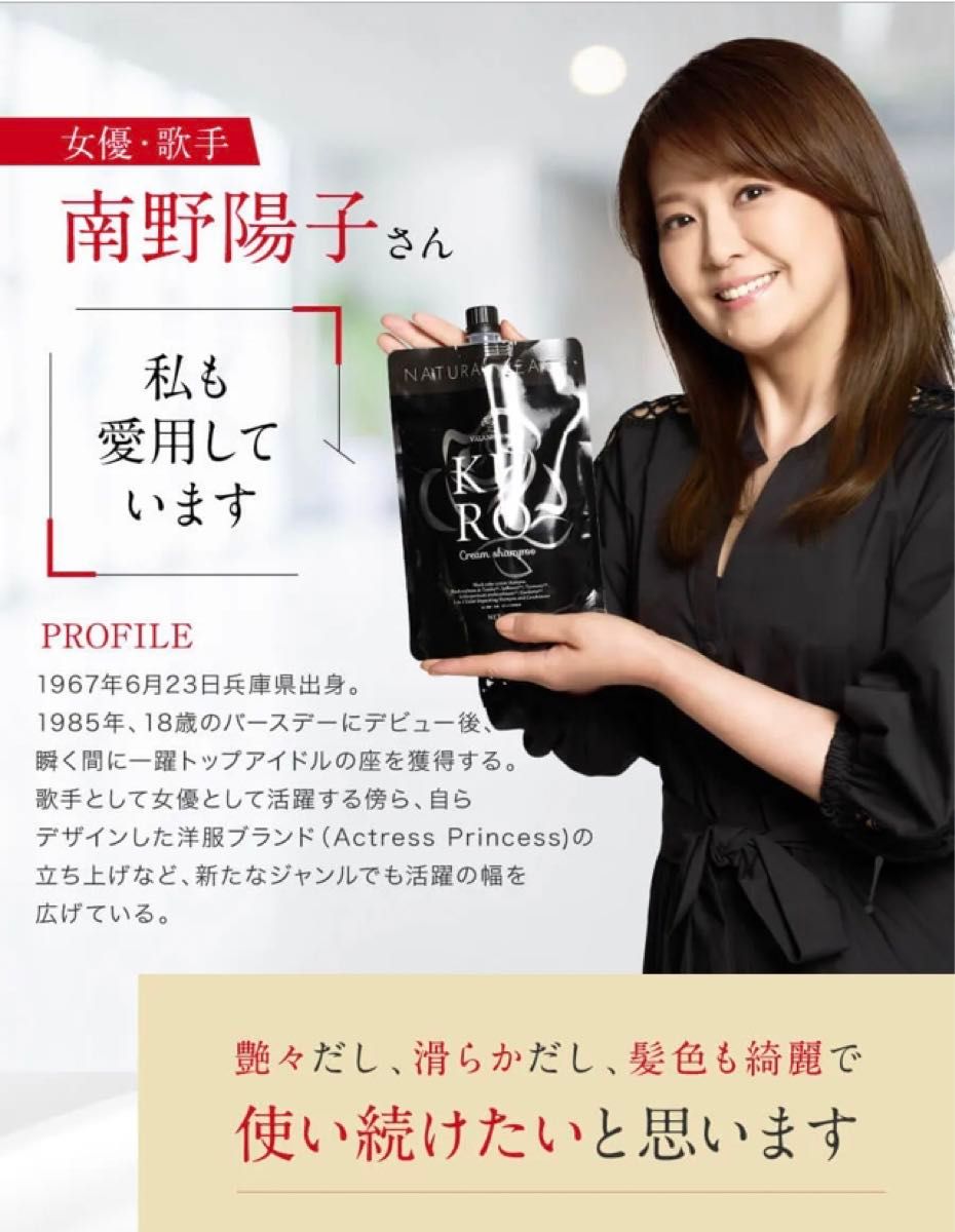 KURO クリームシャンプー ナチュラルブラック 白髪染め カラー KURO クリームシャンプー ナチュラルブラック 白髪染め カラー