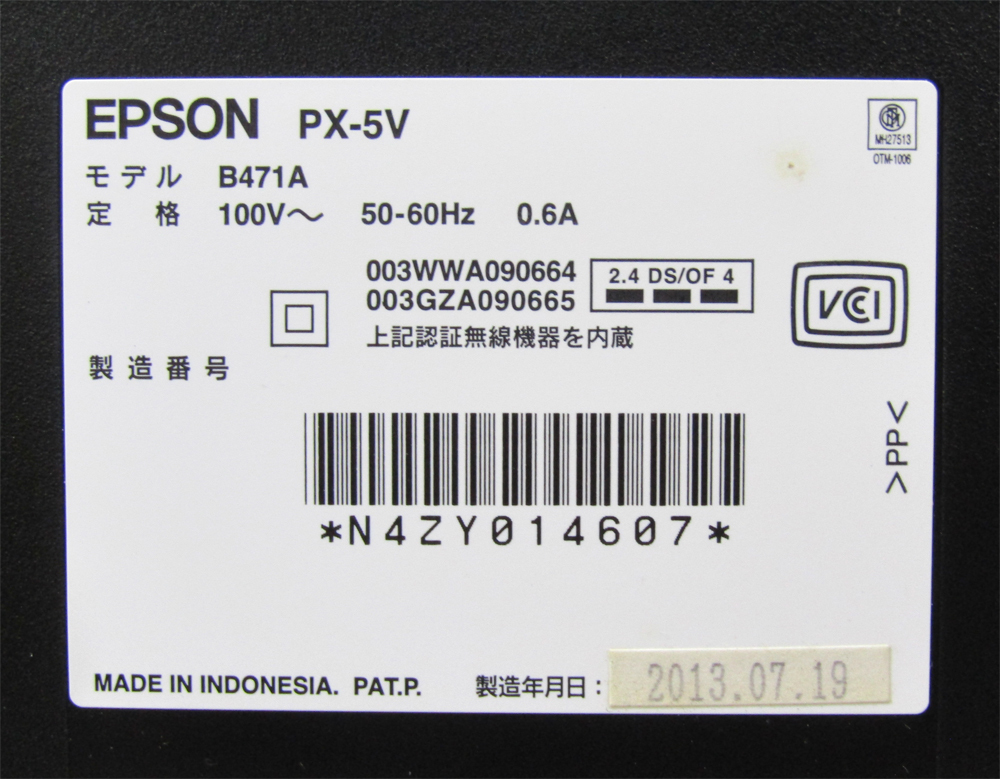 ■☆未使用品 EPSON エプソン プリンタ PX-5V 2013年製 A3ノビ インクジェット 8色 K3インク 通電のみ確認 ∵_画像10