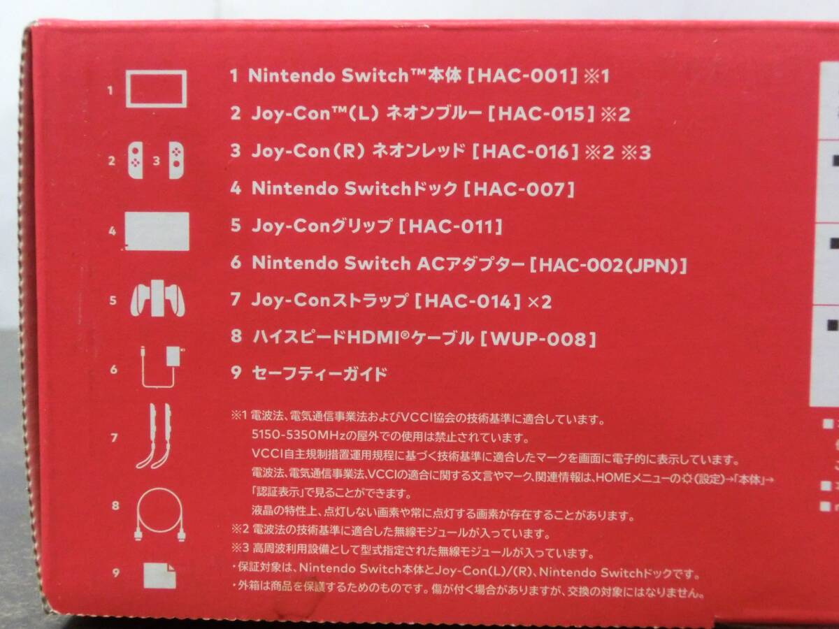 ☆未使用 Nintendo Switch ニンテンドースイッチ 本体 JOY-CON ネオンブルー/ネオンレッド 外箱付◆_画像5