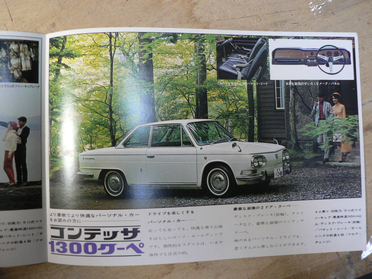 パンフ 日野 コンテッサ1300シリーズ コンテッサ1300クーペ 1966年 チラシ カタログの画像7