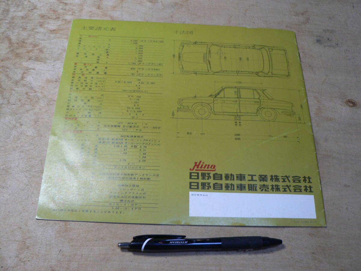 パンフ 日野 コンテッサ1300 contessa 1964年/チラシ カタログ の画像4