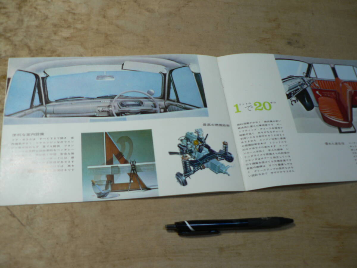 パンフ 日野 コンテッサ CONTESSA 1961年 5人乗 最高時速110キロ/チラシ カタログ の画像3