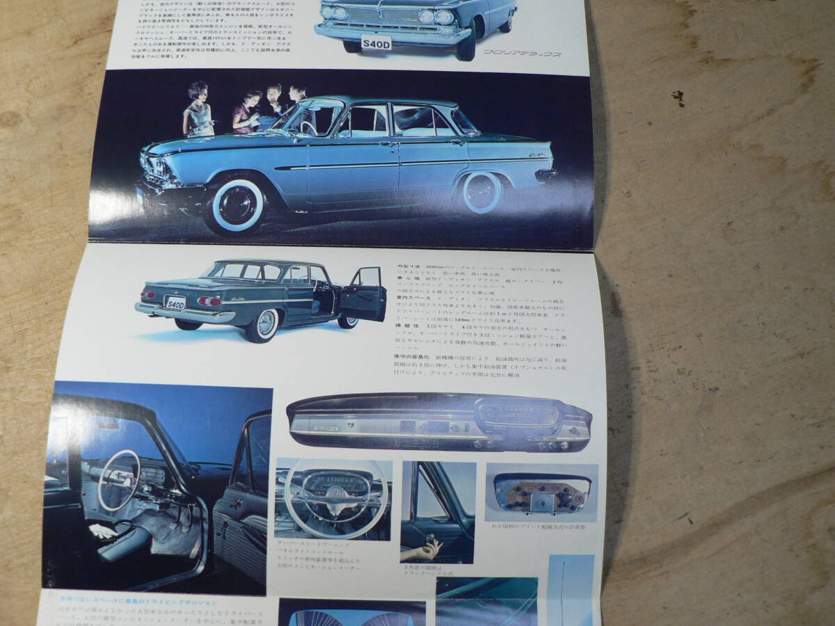 パンフ グロリア デラックス 昭和38年 プリンス自動車 チラシ カタログの画像3