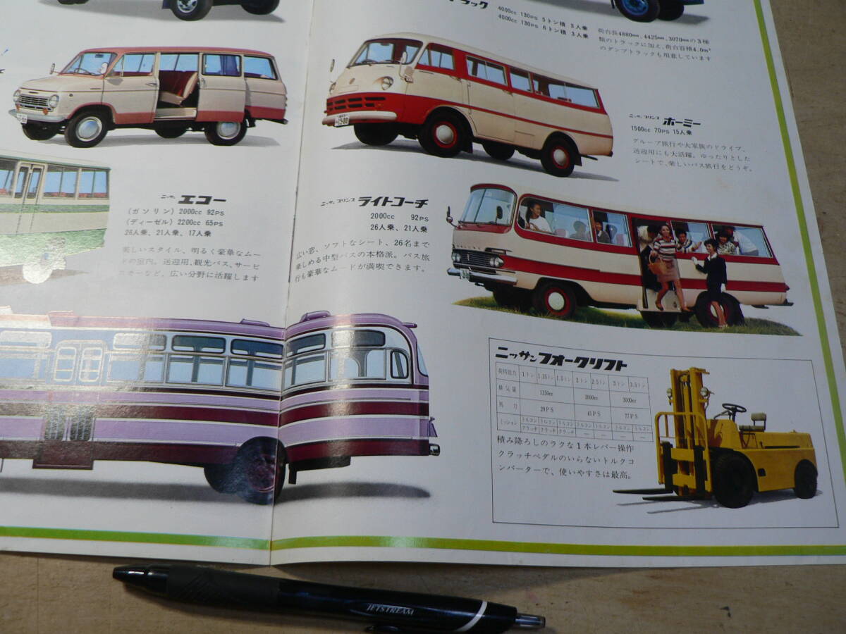  pamphlet .. make world. Nissan Cedric van Datsun Bluebird van Skyline van Sunny truck horn ma- Showa era / leaflet catalog 