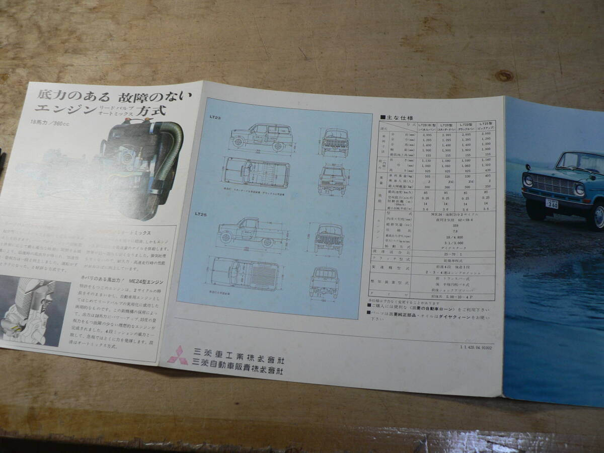  pamphlet Mitsubishi 360 Mitsubishi -ply industry leaflet catalog 