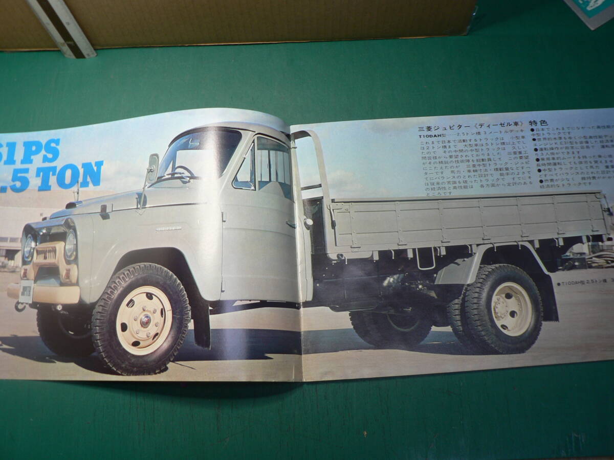 パンフ トラック 三菱トラック ジュピター チラシ カタログの画像2