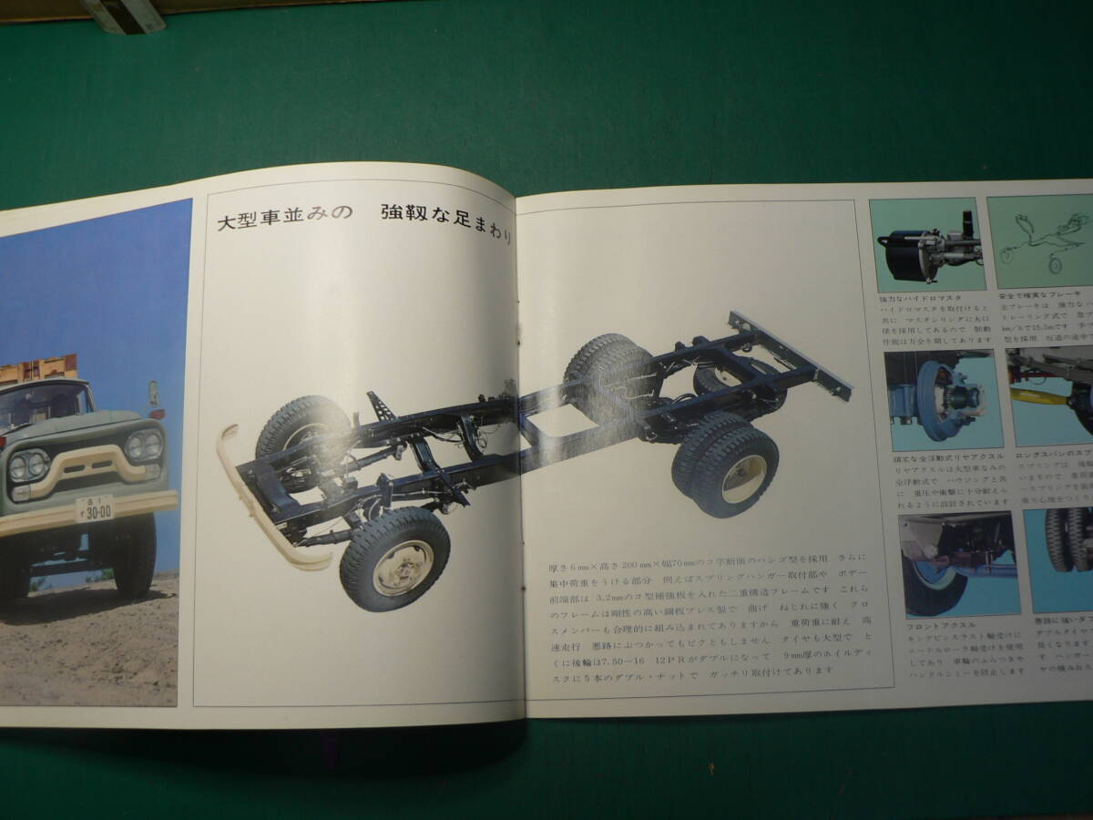 パンフ トラック 三菱トラック ジュピター 8p チラシ カタログの画像3