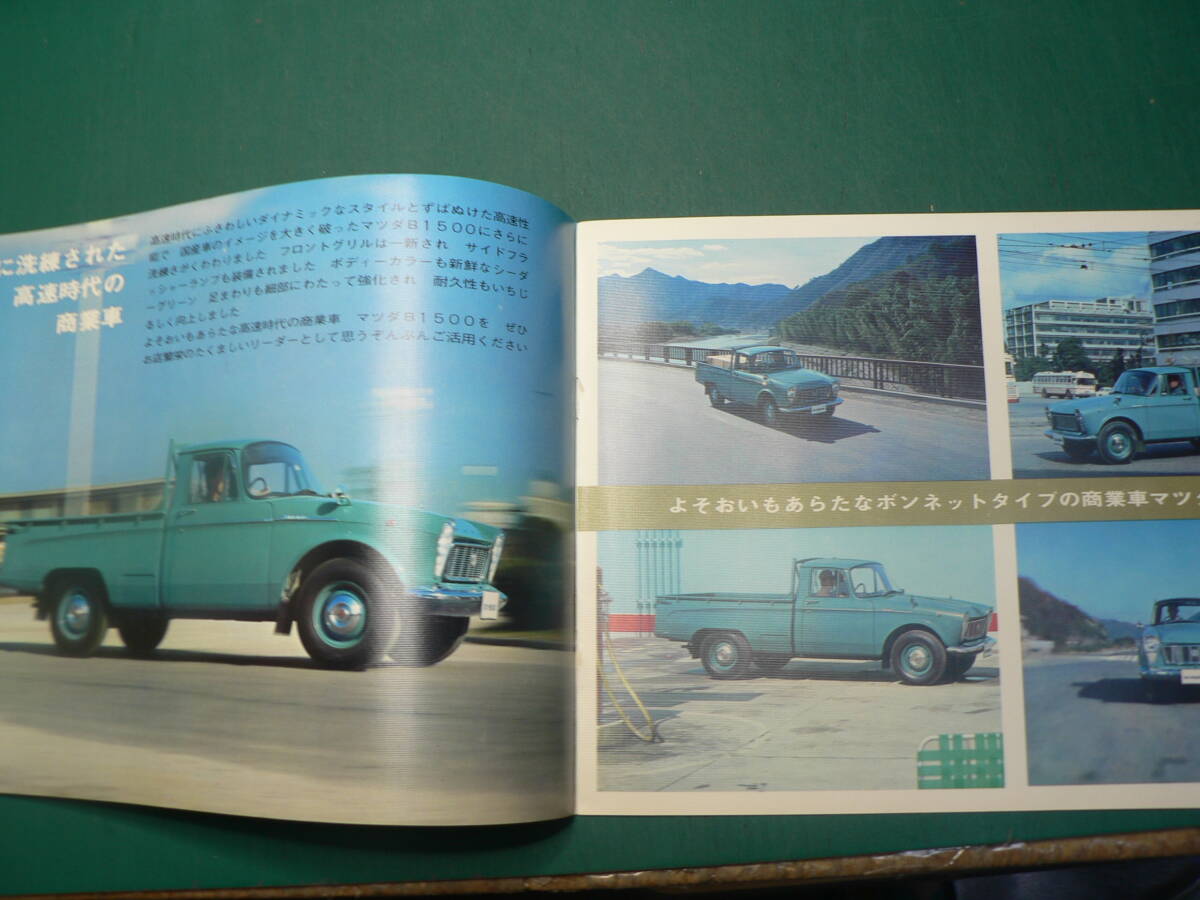 パンフ トラック マツダ B1500 1トン積 その2 東洋工業 カタログ チラシの画像2