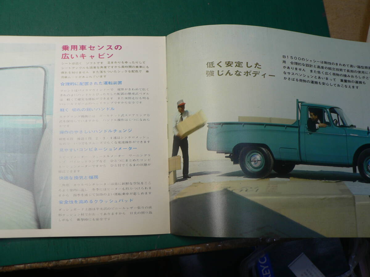 パンフ トラック マツダ B1500 1トン積 その2 東洋工業 カタログ チラシの画像4