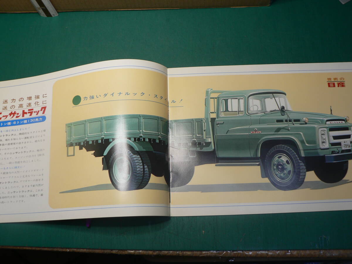 パンフ トラック 新ニッサントラック 5トン 6トン積 日産自動車 カタログ チラシの画像2