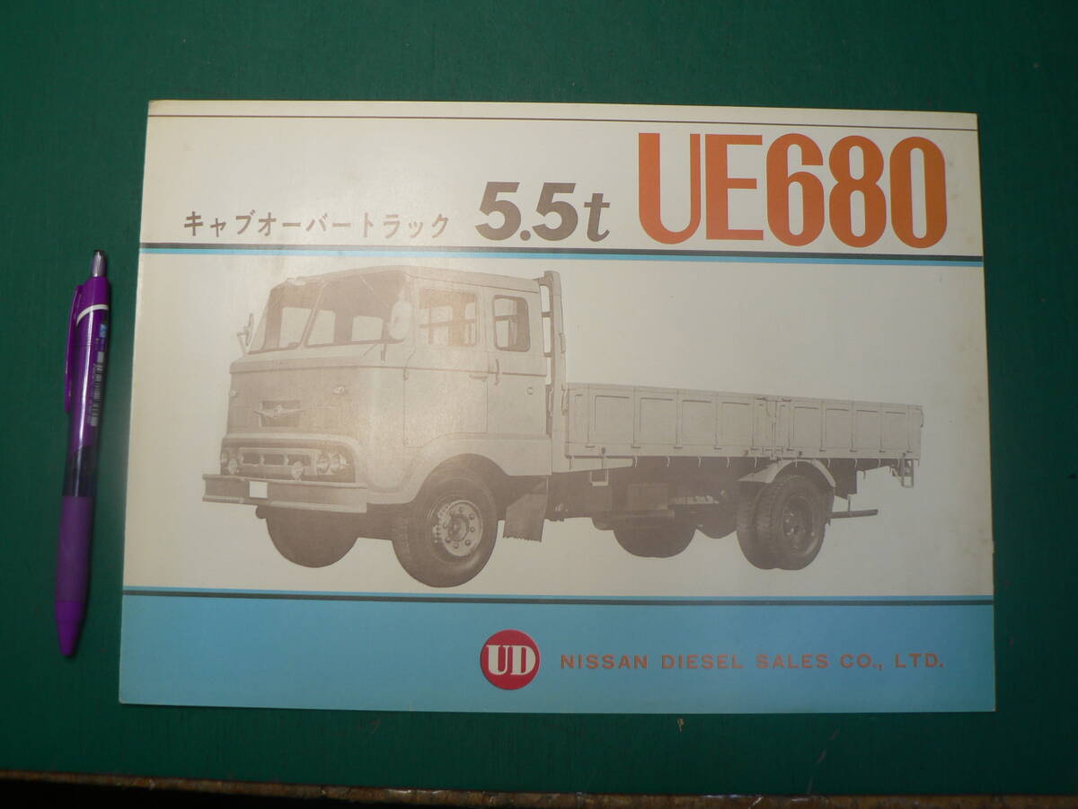 パンフ トラック ニッサン キャブオーバートラック 5.5t UE680 日産 カタログ チラシの画像1