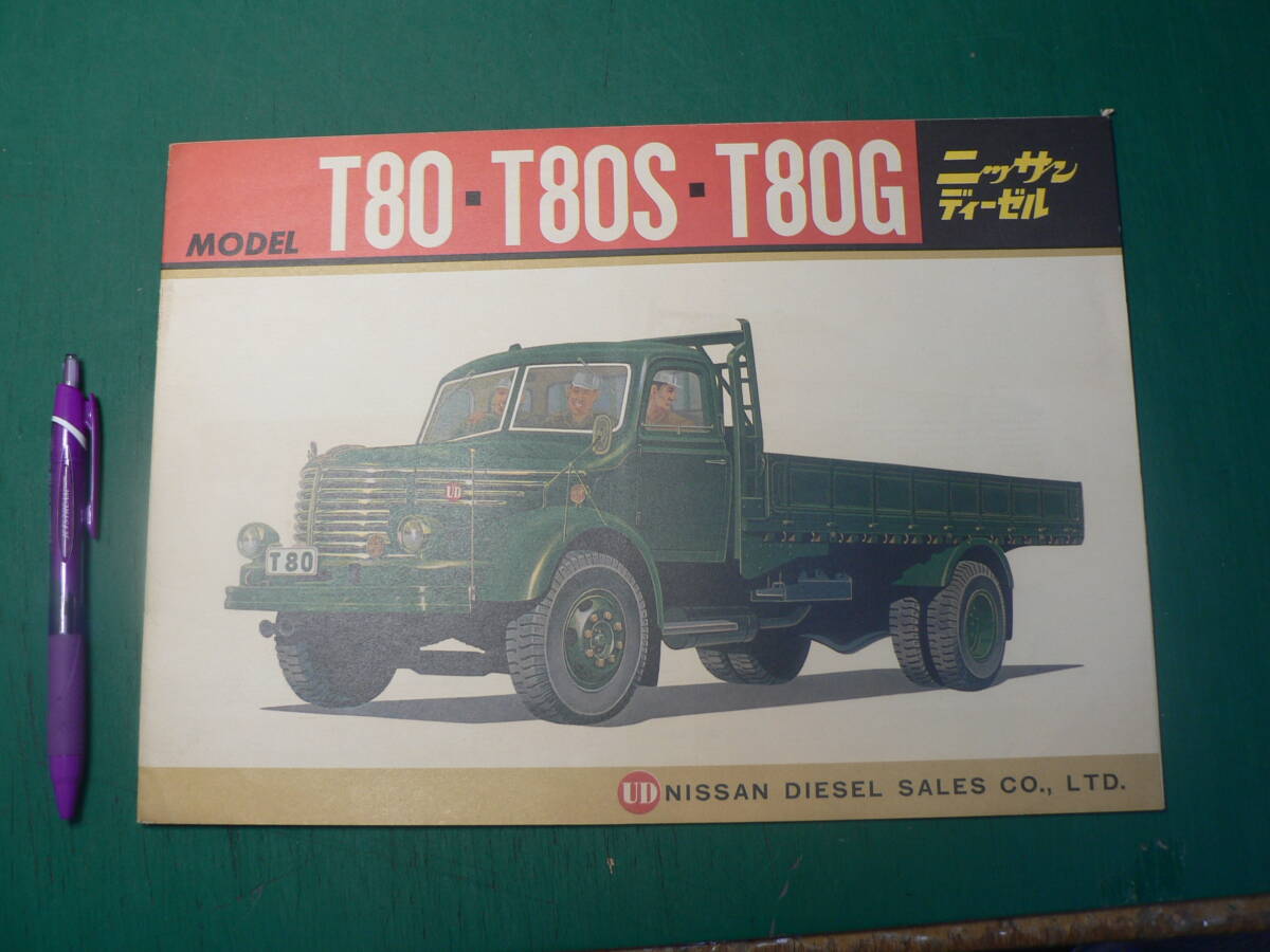  pamphlet truck Nissan Diesel T80 T80S T80G Nissan catalog leaflet 