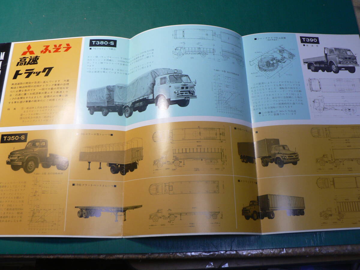 パンフ トラック 三菱ふそう 高速トラック T350S T380S T390 カタログ チラシの画像2
