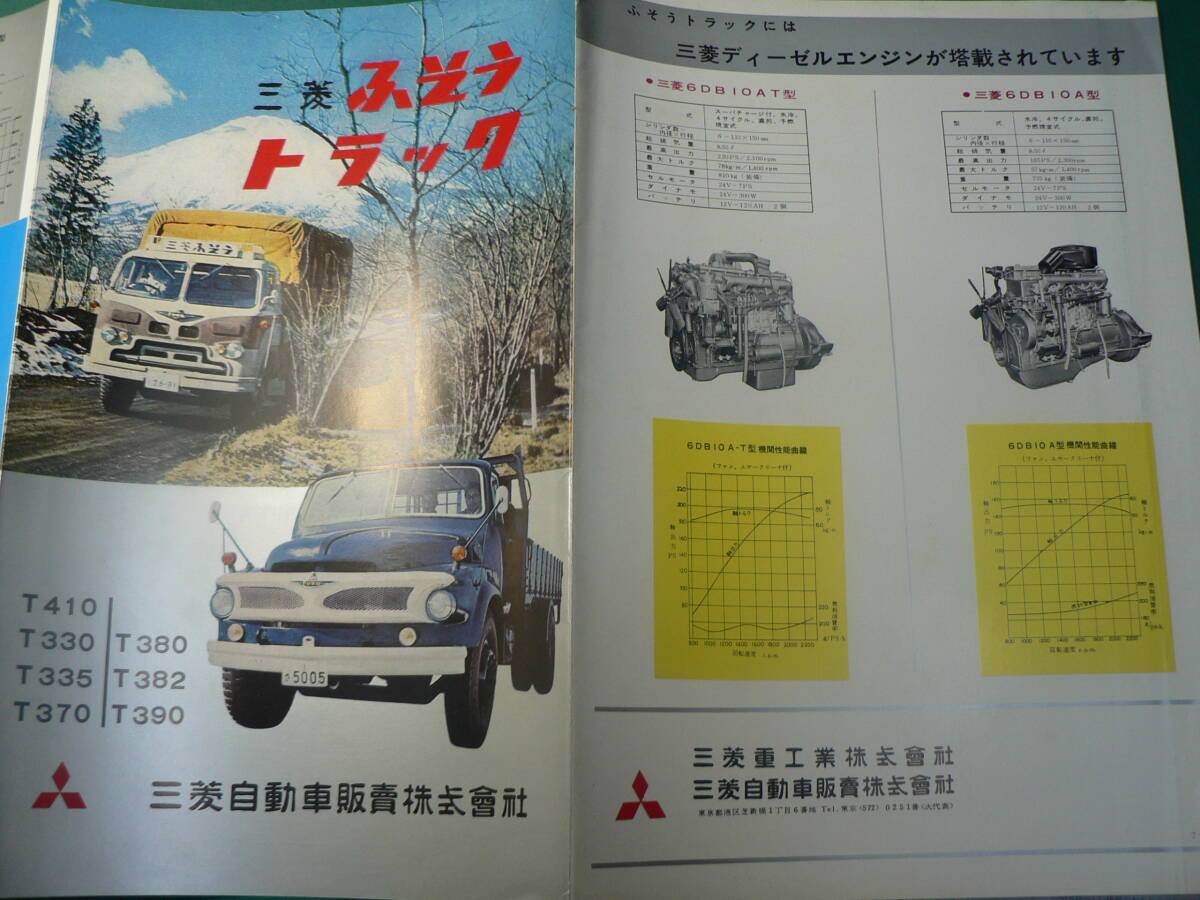 パンフ トラック 三菱ふそう トラック T410 T330 T335 T370 他 カタログ チラシの画像4