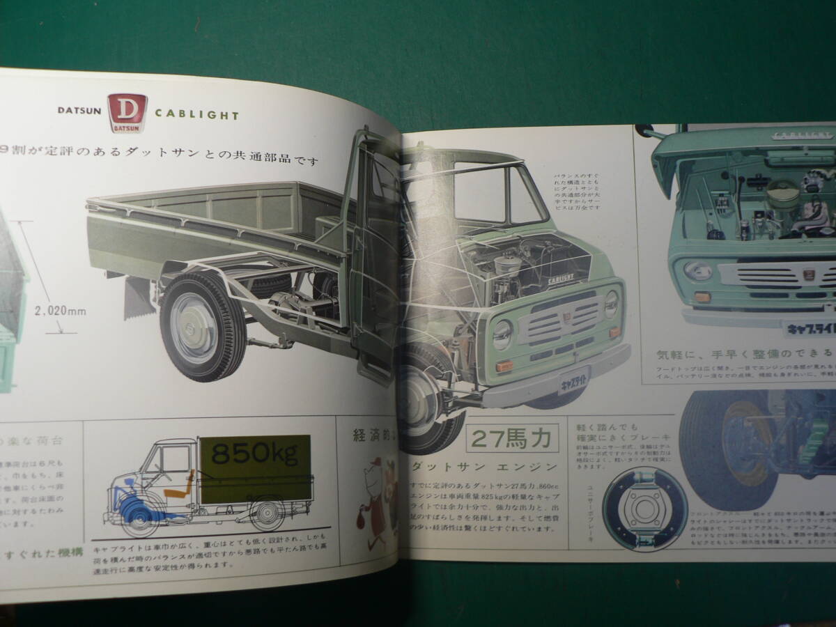パンフ トラック ダットサン キャブライト 3人乗 新意匠 日産自動車 カタログ チラシの画像3