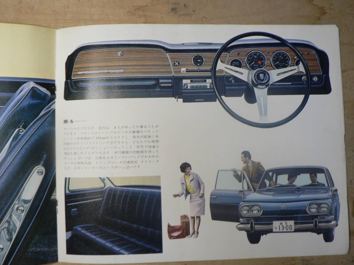 パンフ 日野 CONTESSA 1300 COUPE コンテッサ 1300 クーペ 1965年 チラシ カタログの画像6