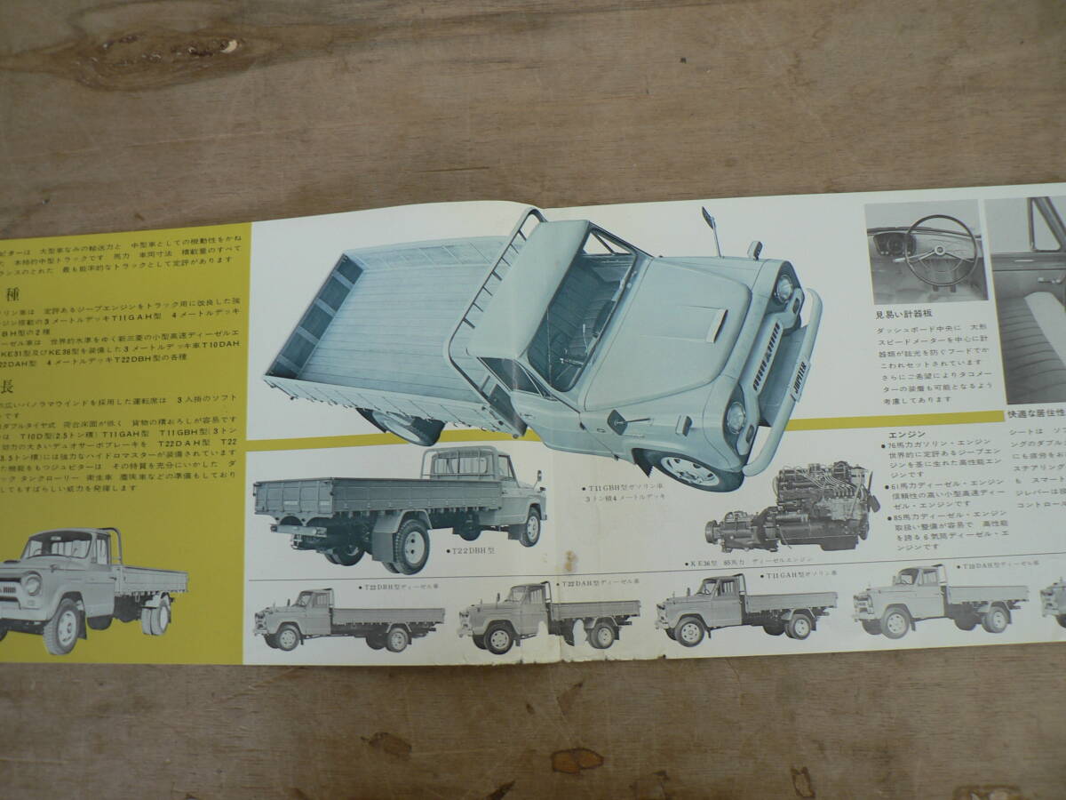 パンフ トラック 三菱ジュピター 3.5トン 3トン 2.5トン 新三菱重工業 チラシ カタログの画像2