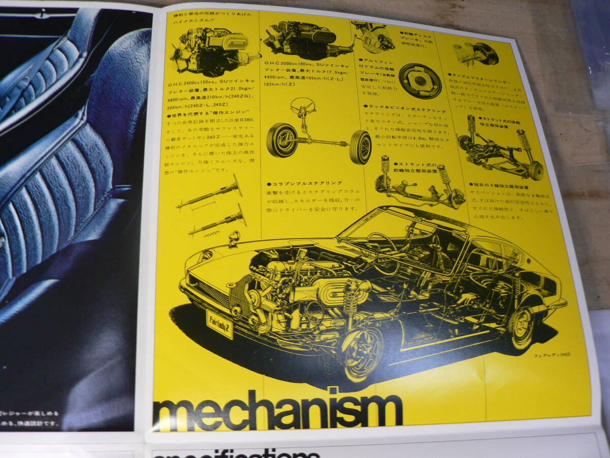 パンフ 日産 フェアレディZ 1971年 Fairlady/チラシ カタログ の画像5