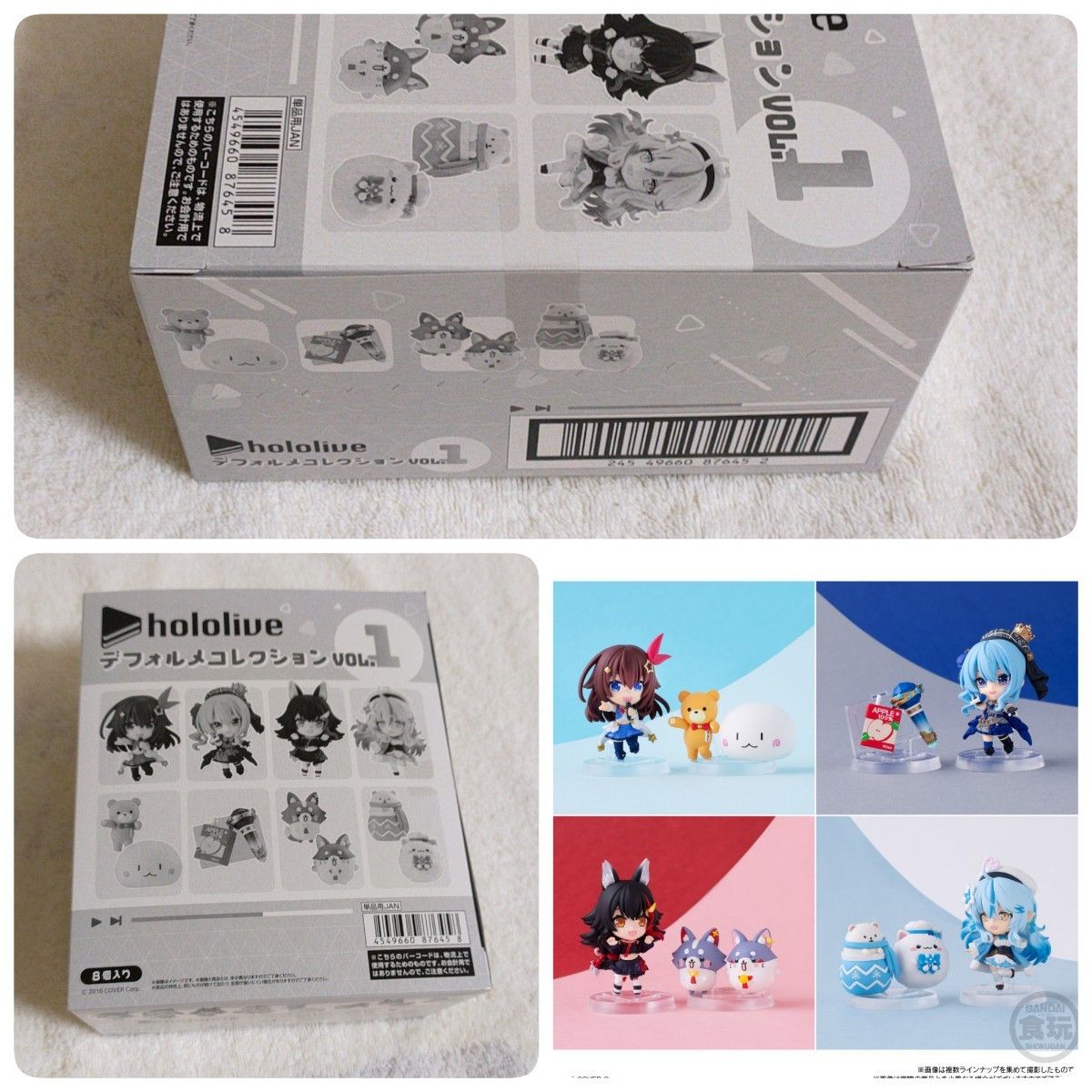 ホロライブ デフォルメコレクション Vol 1 全8種類 フルコンプ ホロライブ デフォルメコレクション Vol 1 全8種類 フルコンプ