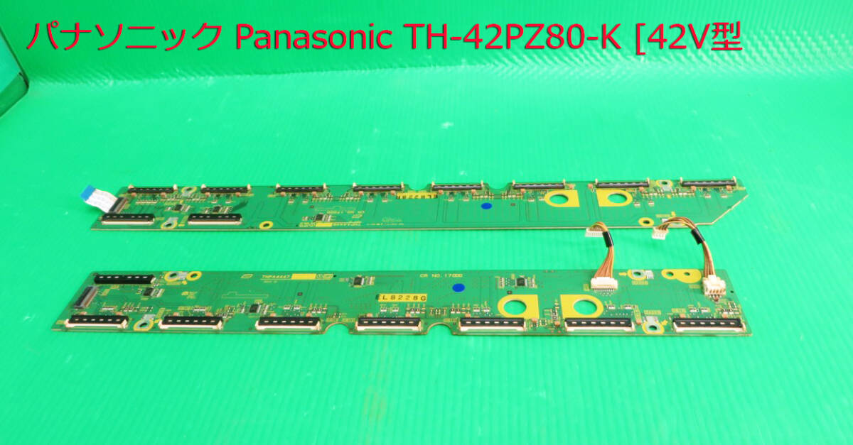 T-5300▼Panasonic　パナソニック　プラズマテレビ　TH-42PZ80-K Ｃ1(TNPA4446)＆Ｃ2(TNPA4447) モジュール 部品_画像1