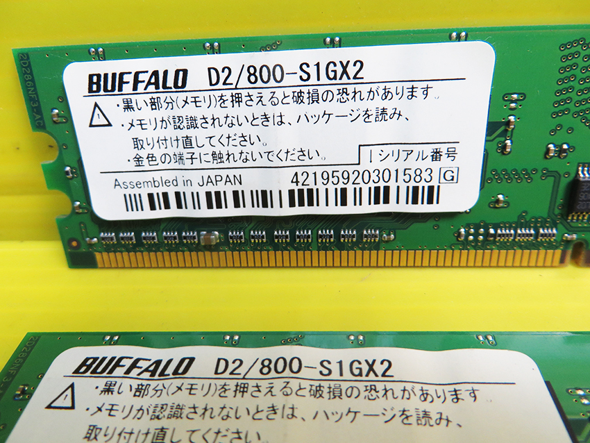 *M315* настольный память Buffalo D2/800-S1GX2 *PC2-6400(DDR2-800) 1GB×2 листов итого 2GB * б/у рабочий товар 