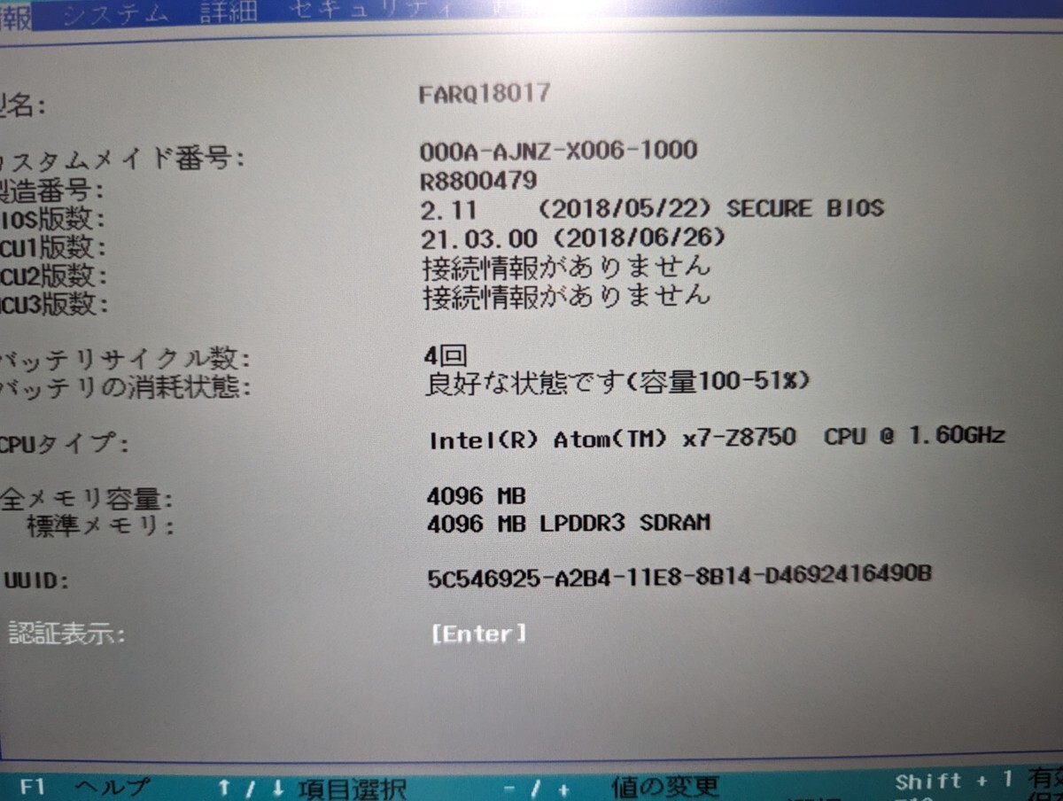 Fujitsu タブレット ARROWS Tab Q508/SE (CPU Atom x7 SSD128GB _画像2