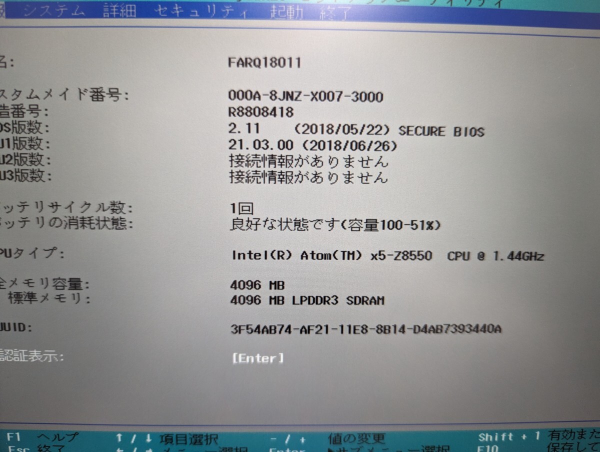 Fujitsu タブレット ARROWS Tab Q508/SE (SSD128GB 