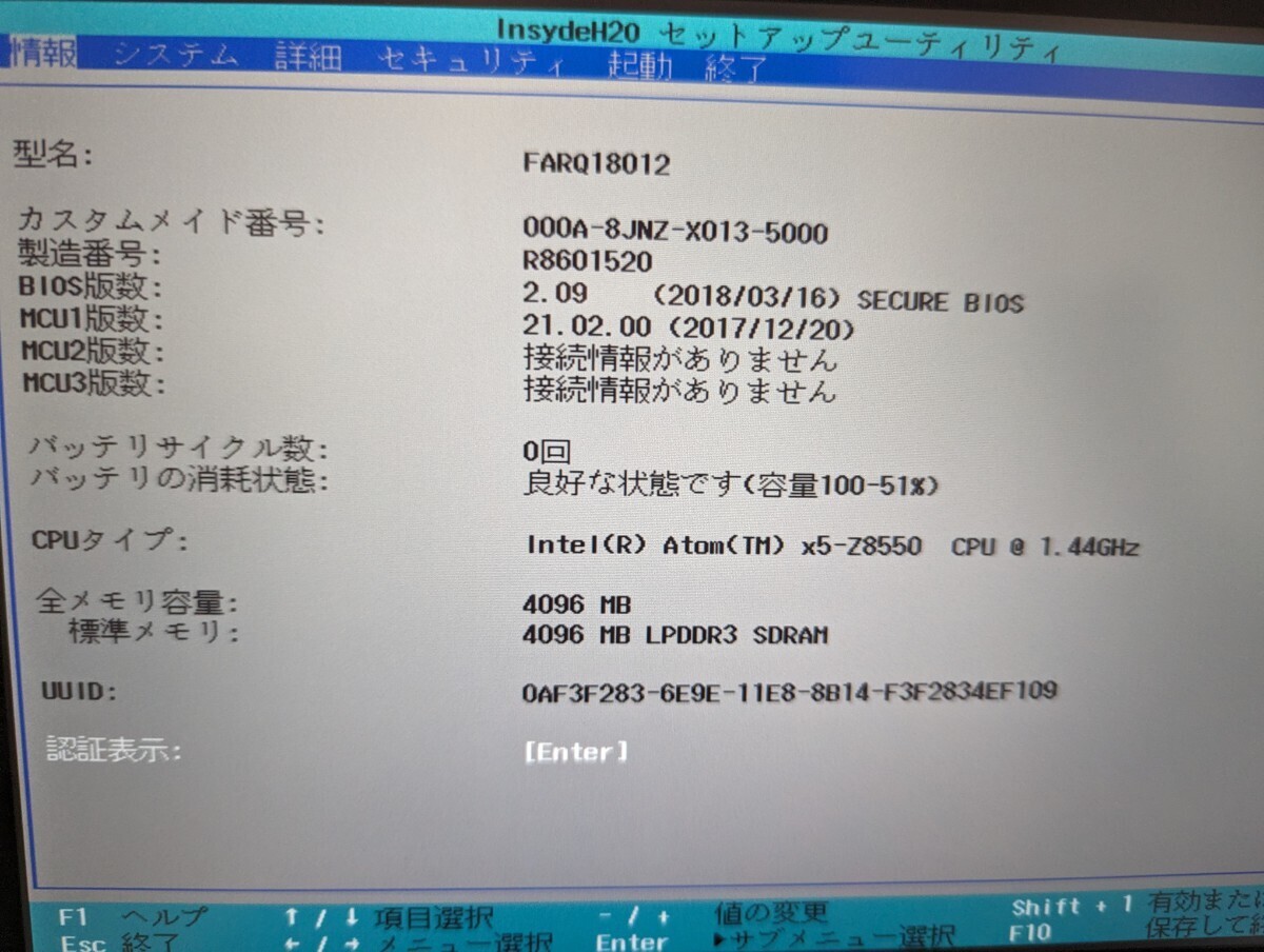 Fujitsu タブレット ARROWS Tab Q508/SE (SSD128GB)/キーボード付_画像4