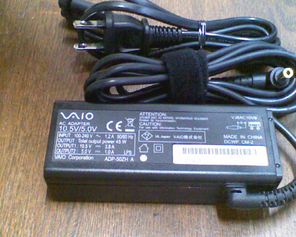 SONY VAIO 45w ACアダプター/ VJ8AC10V9の画像1