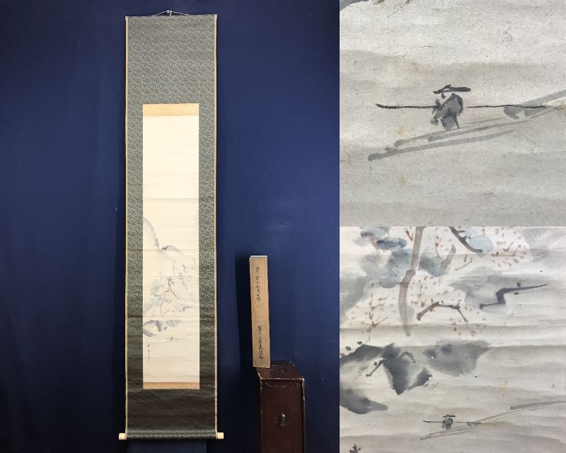 真作/岸連山/松林山水図/山水図/嵐山図/嵐峡図/筏下り図/掛軸 真作/岸連山/松林山水図/山水図/嵐山図/嵐峡図/筏下り図/掛軸