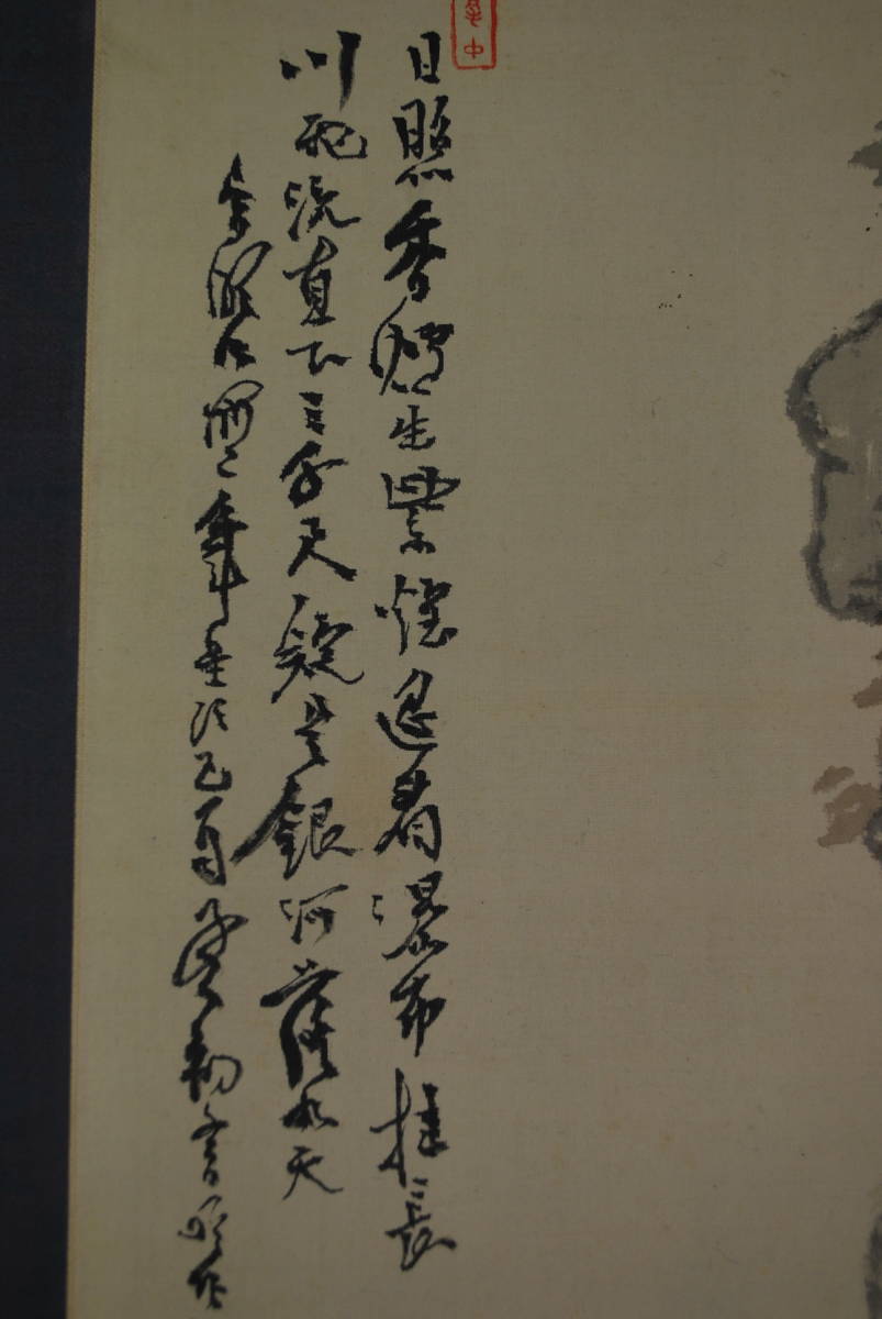 真作】作者不詳/観瀑画賛/掛軸☆宝船☆S‐588 JM | web.hauscenter.com.bo