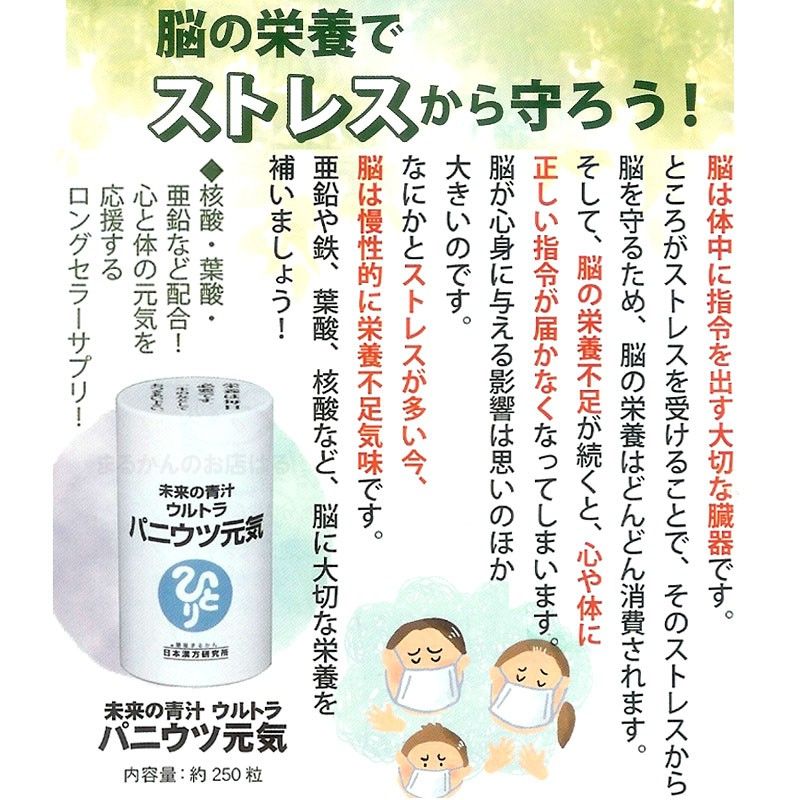 パニウツ元気 銀座まるかん|Yahoo!フリマ(旧PayPayフリマ) パニウツ元気 銀座まるかん|Yahoo!フリマ(旧PayPayフリマ)