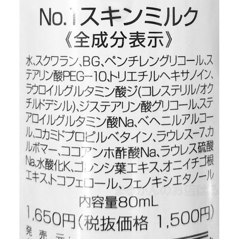 クレンジング+洗顔フォーム+化粧水+乳液2種 銀座まるかん