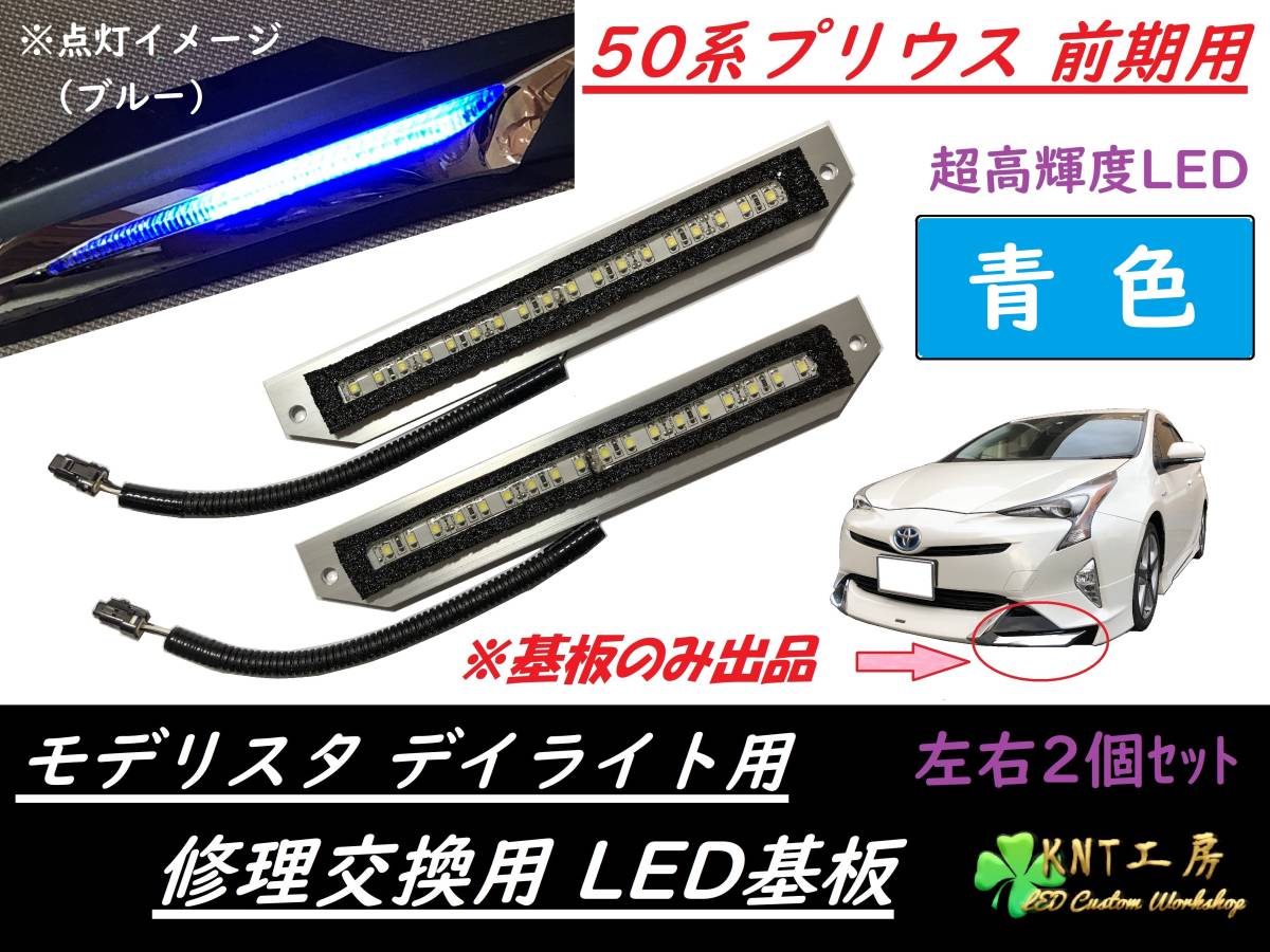 Yahoo!オークション - 送料無料 B プリウス 50系 前期用 Yahoo!オークション - 送料無料 B プリウス 50系 前期用
