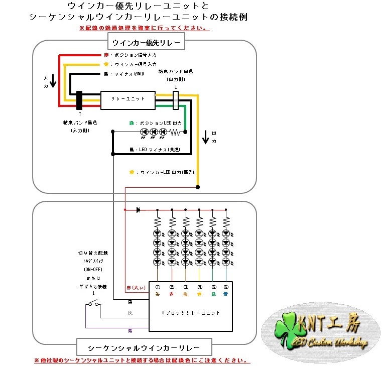 ●安心保証○ウインカー優先リレーユニット 2色LED切替コントローラー 2個セット ウィンカー遅延回路内蔵 (12V車LED専用)○●_画像4