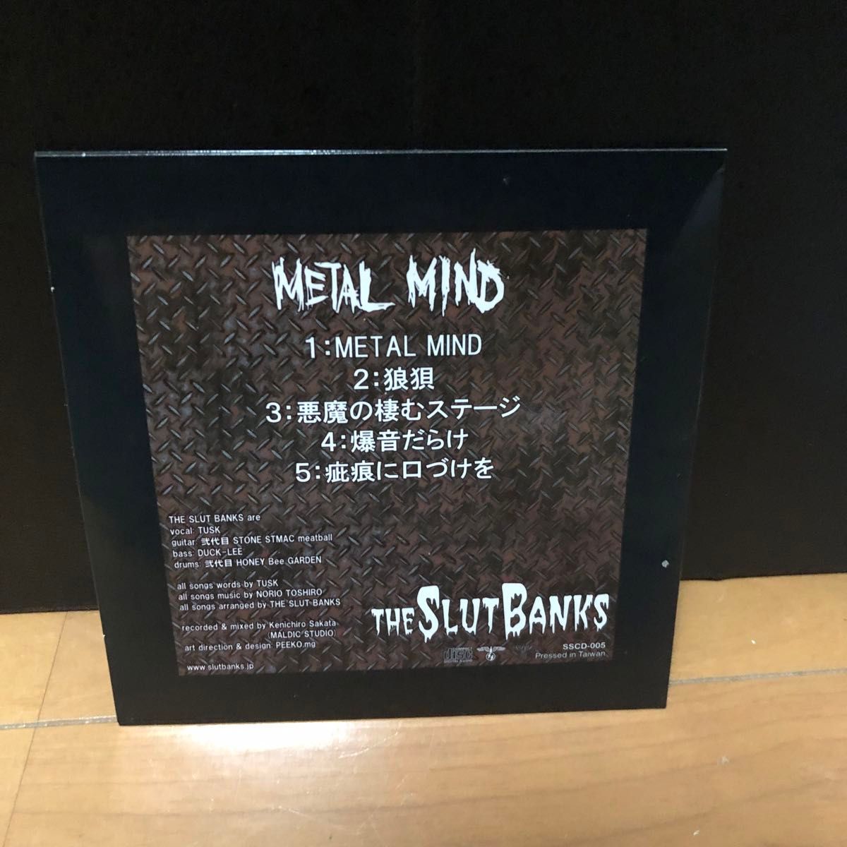 THE SLUT BANKS/METAL MIND