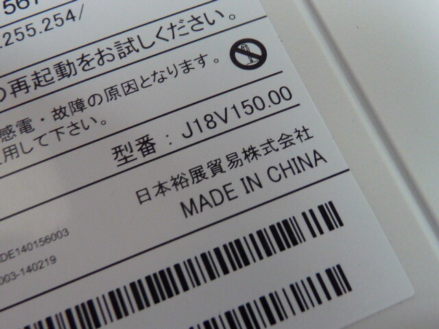 光BBとONUです◆Softbank J18V150.00/NTT東日本/沖電気 GE-PON-ONU タイプD＜１＞２　（B）_画像5