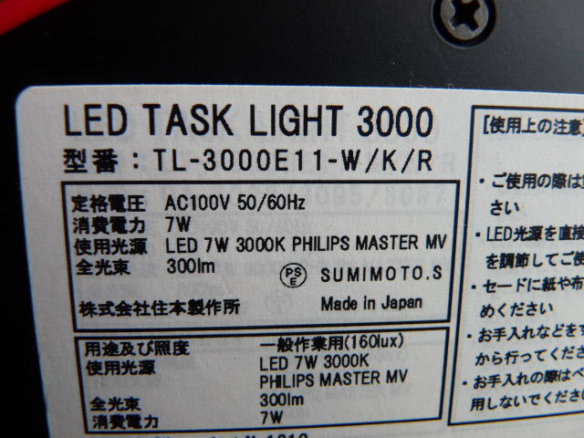 オーム電機 卓上ライト LEDタスクライト オレンジ◆TL-3000E11_画像8