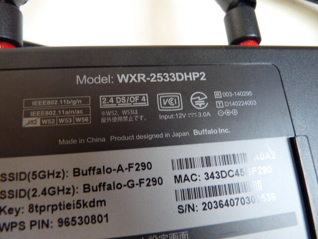 BUFFALO AirStation HighPower Giga WXR-2533DHP2◆無線LAN親機 1733＋800Mbps (W)の画像7