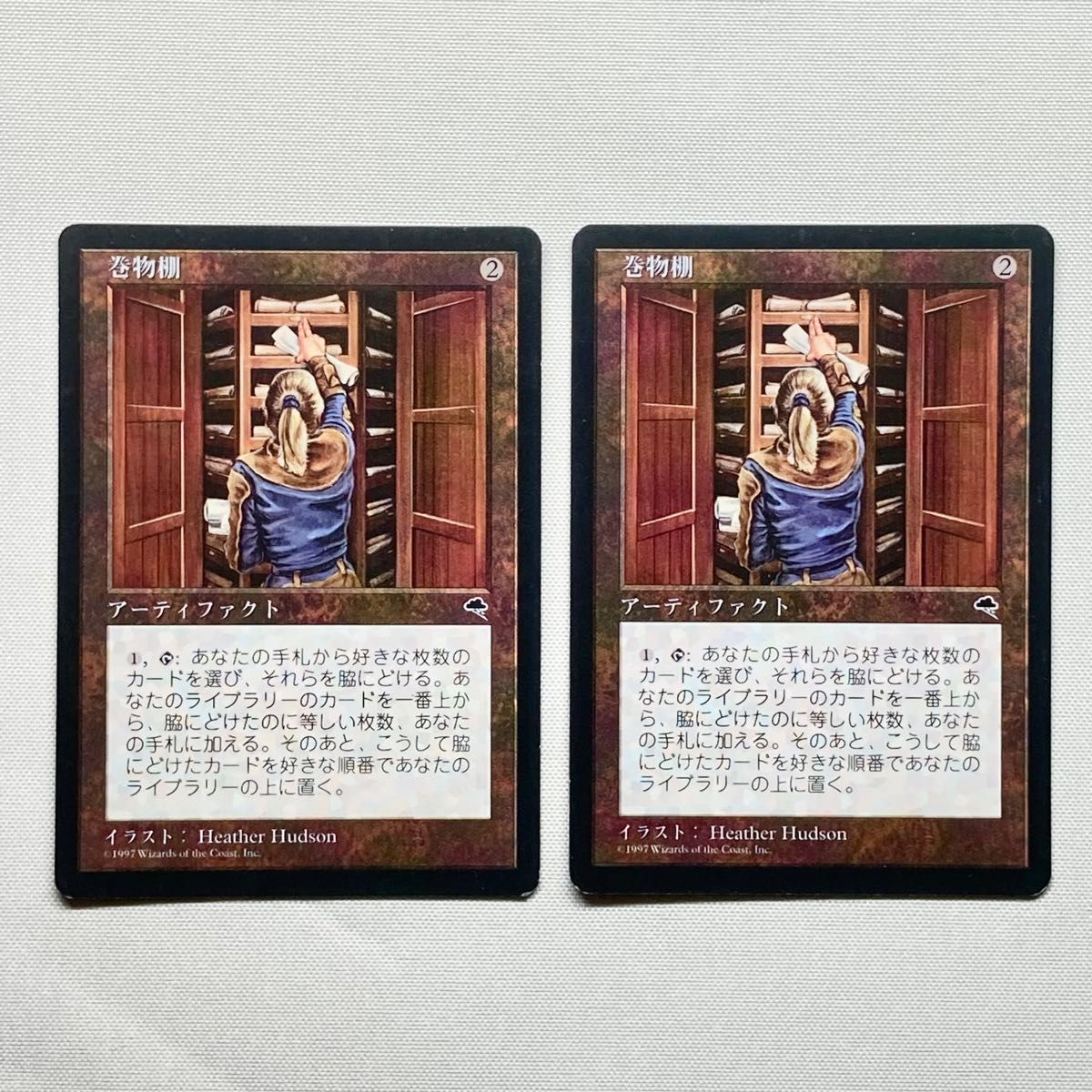 MTG マジックザギャザリング　巻物棚　2枚