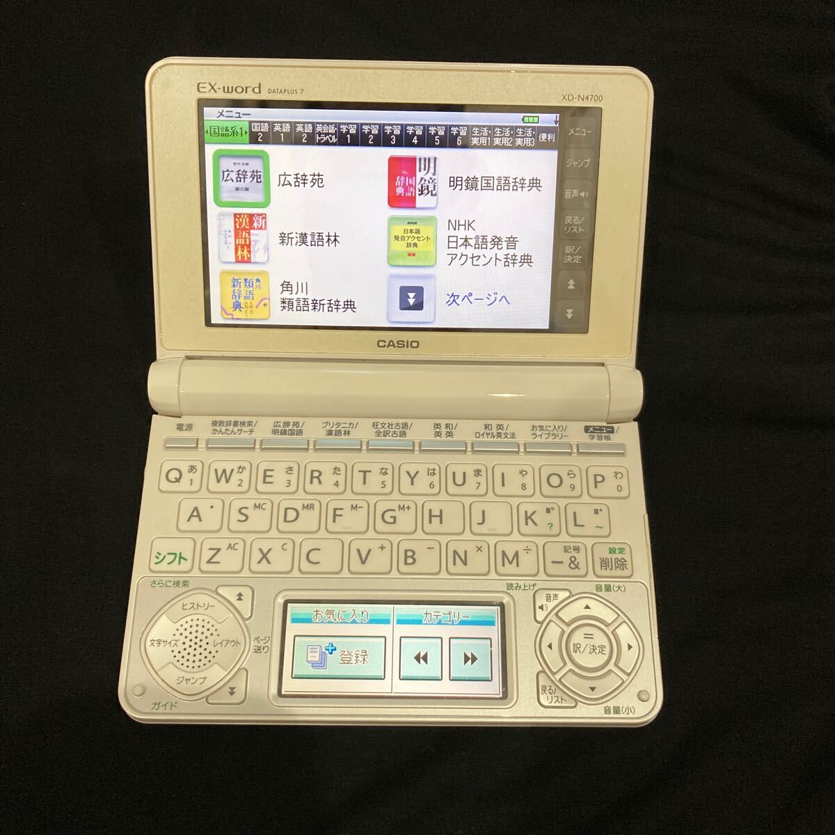 CASIO カシオ 電子辞書 高校生モデル DATAPLUS7 XD-N4700 新学期に1台あると便利 今更聞けないことをの画像1