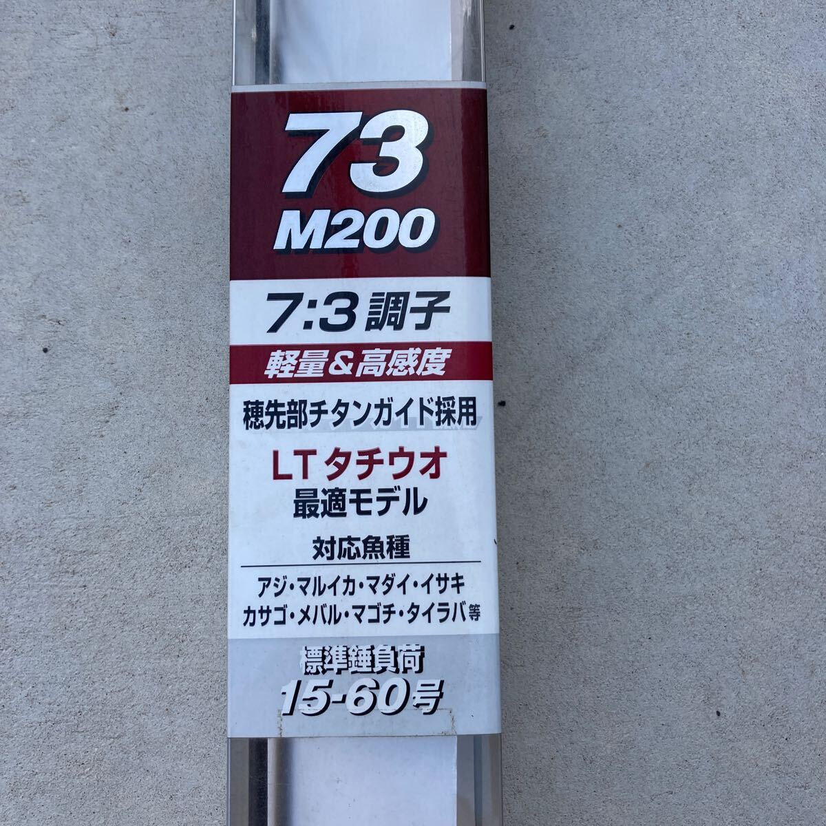 シマノ ライトゲーム73M200 タチウオ最適モデル　アジ　マルイカ　マダイ　イサキ　カサゴ　メバル　マゴチ　タイラバ　箱付き
