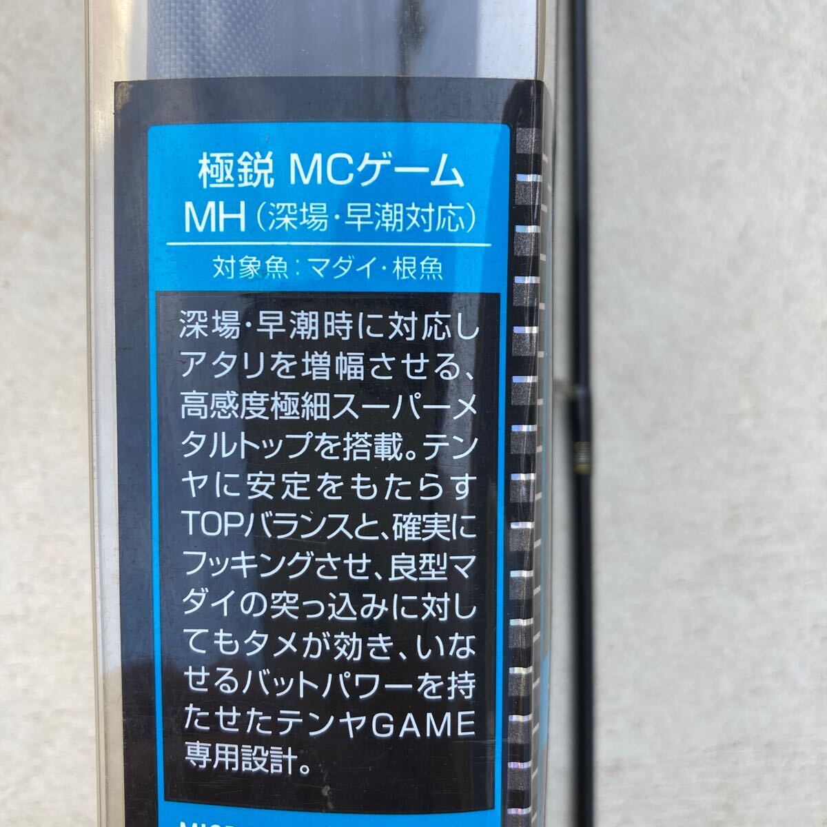 Daiwa 極鋭MCゲーム　MH-230 タイ　テンヤ　根魚ソフトケース箱付き