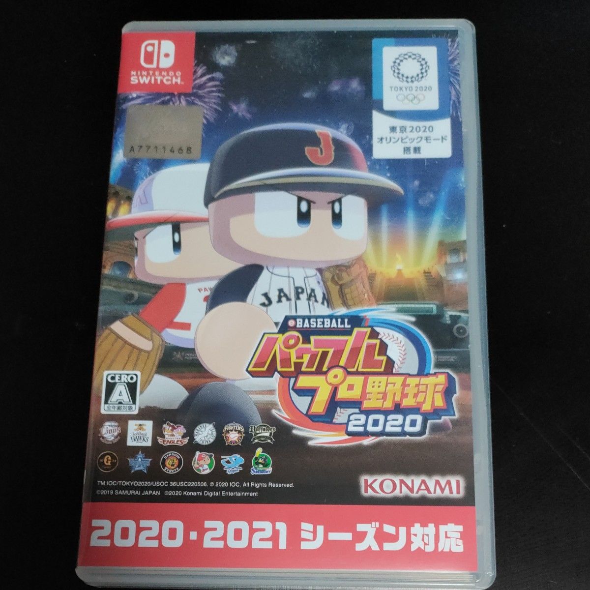 【Switch】 eBASEBALLパワフルプロ野球2020