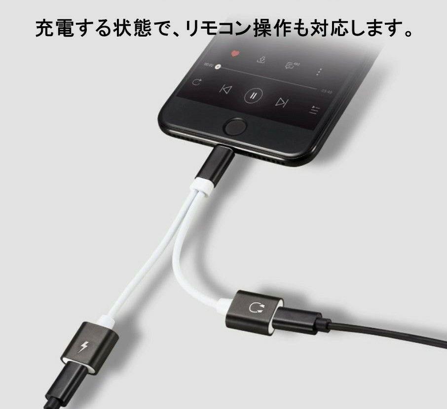 iPhone イヤホン 通話(音楽) 充電 2in1 変換アダプタ シルバー