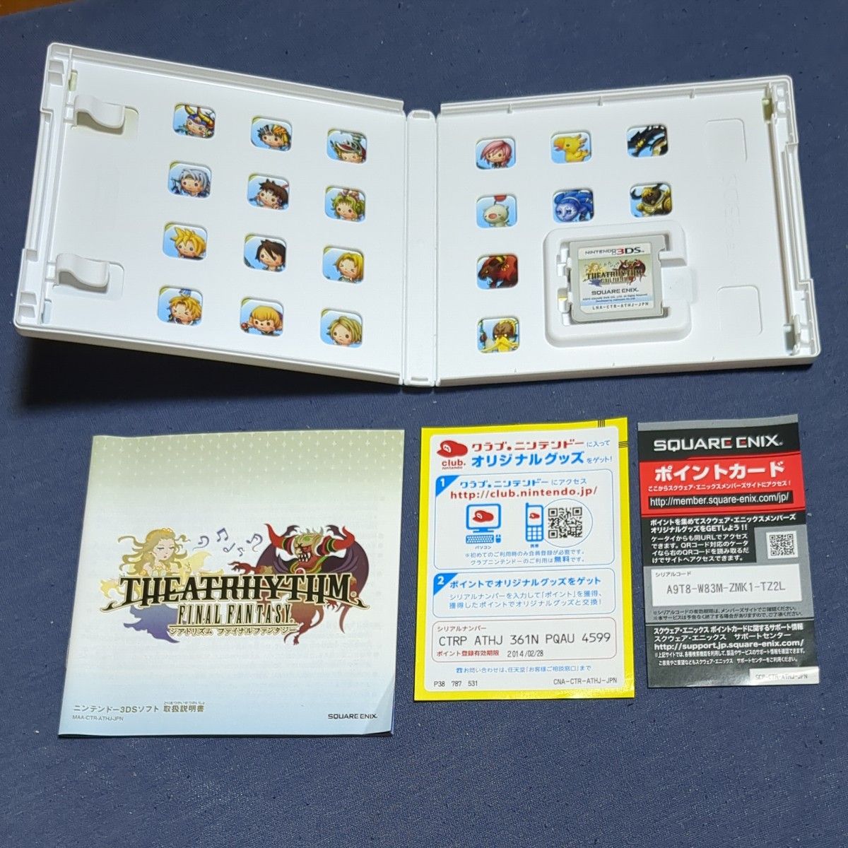 シアトリズム　ファイナルファンタジー　3DS ソフト